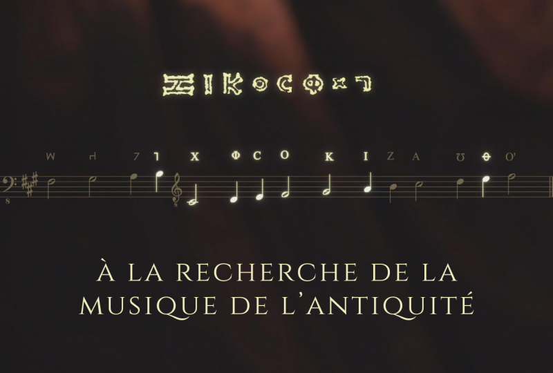 Journées Européenne de l’Archéologie à MuséAl / Projection du documentaire « À la recherche de la musique de l’Antiquité », ARTE à Alba-la-Romaine - 0